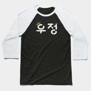 Friendship korean Baseball T-Shirt